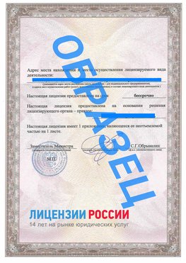 Образец лицензии на реставрацию 3 Тутаев Лицензия минкультуры на реставрацию	